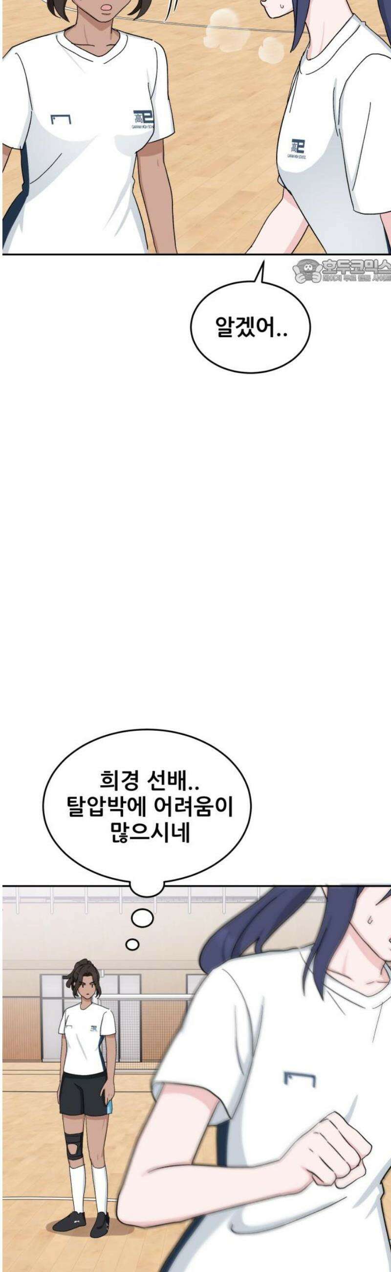 티키타카 46화 24