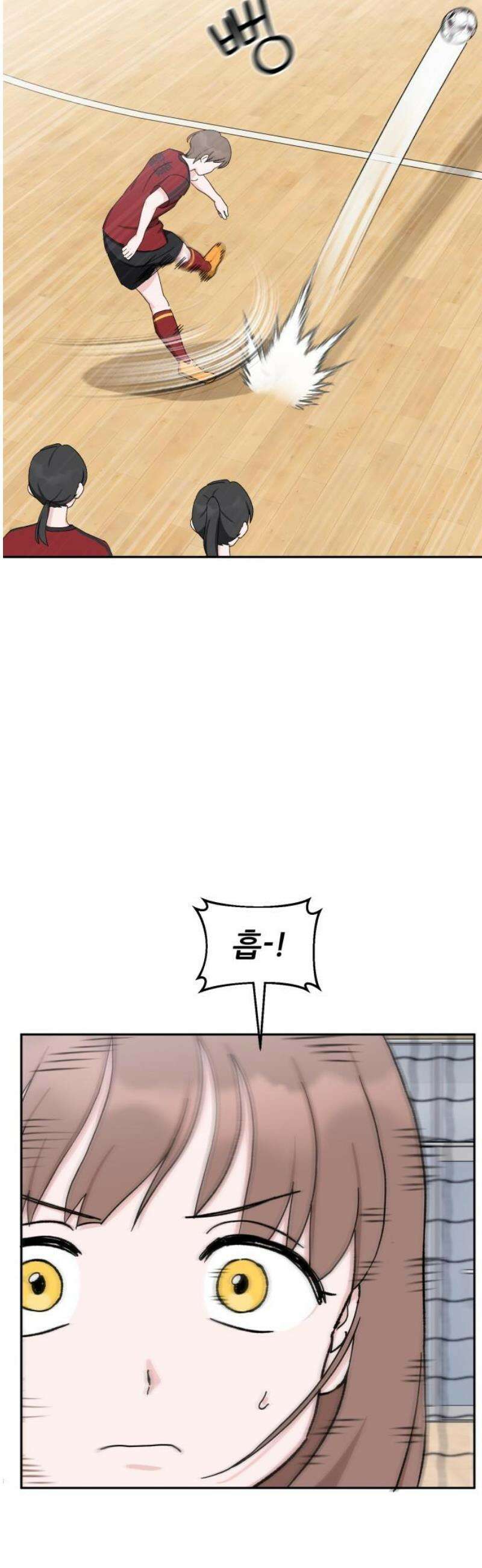 티키타카 46화 29