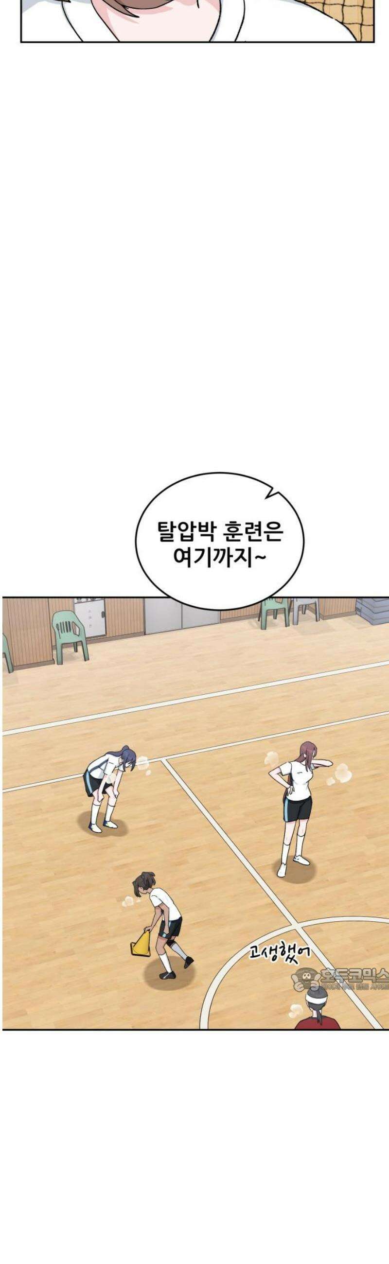 티키타카 46화 32