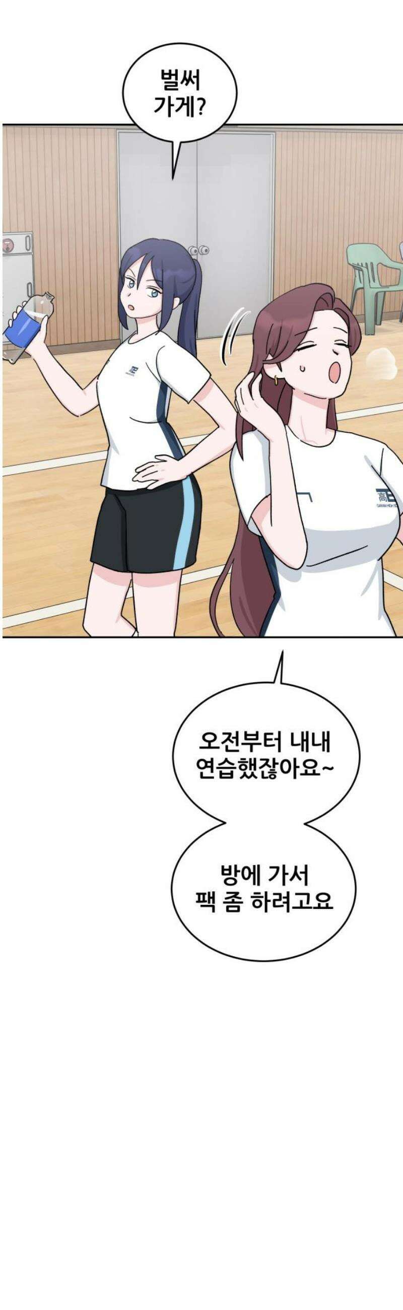 티키타카 46화 33