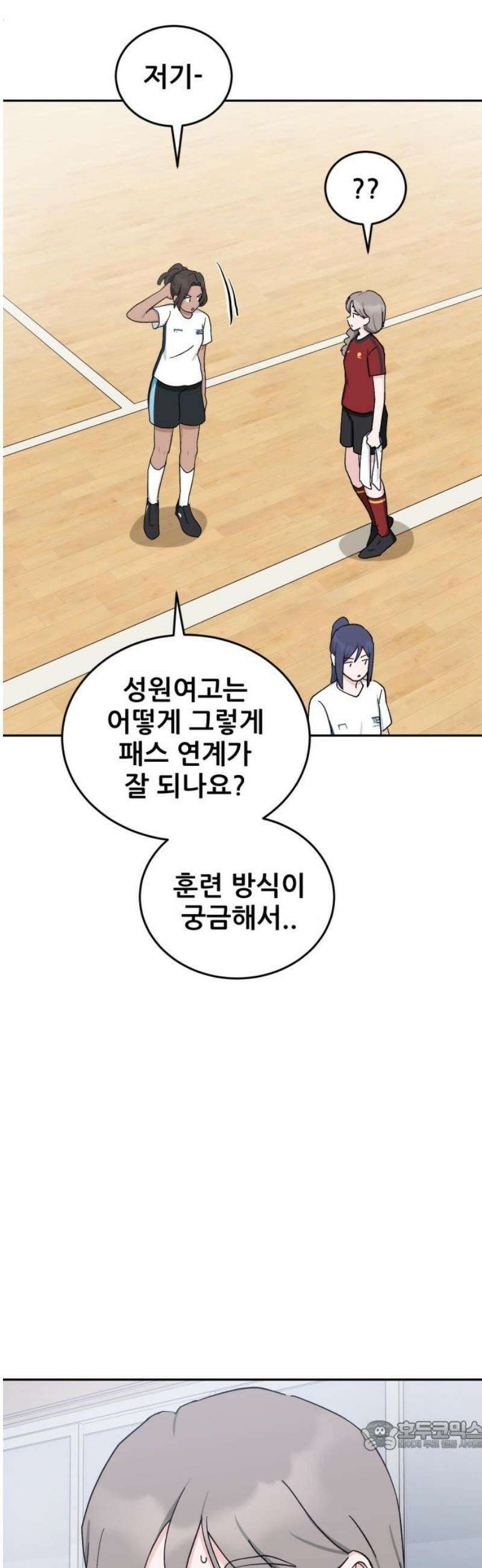 티키타카 46화 34