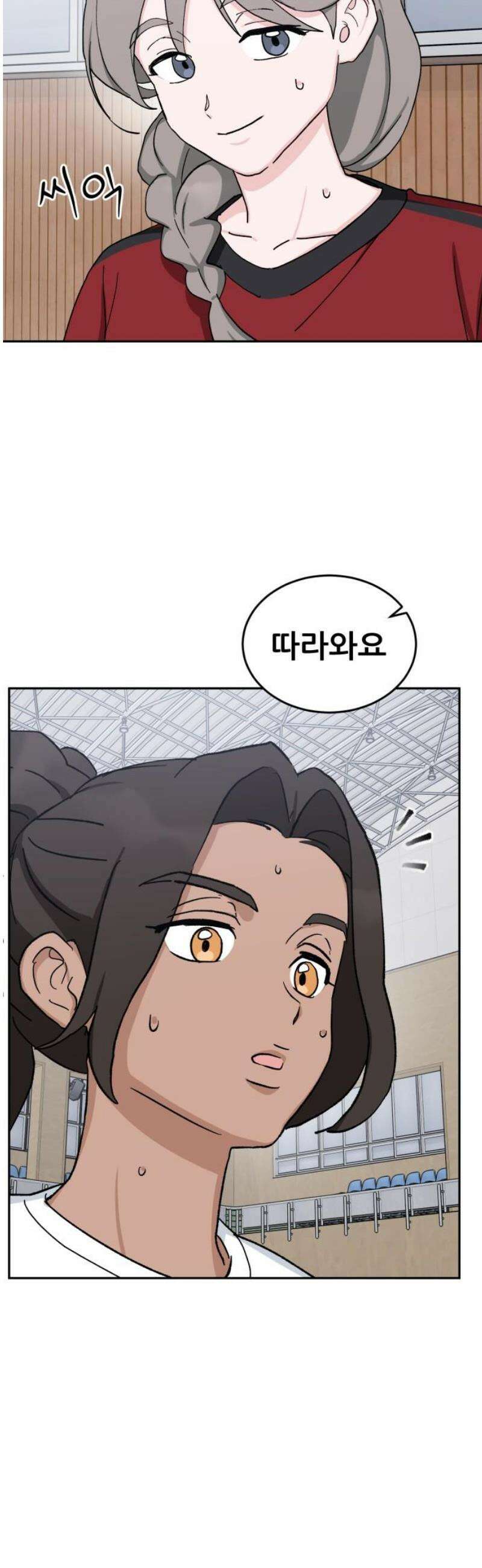 티키타카 46화 35