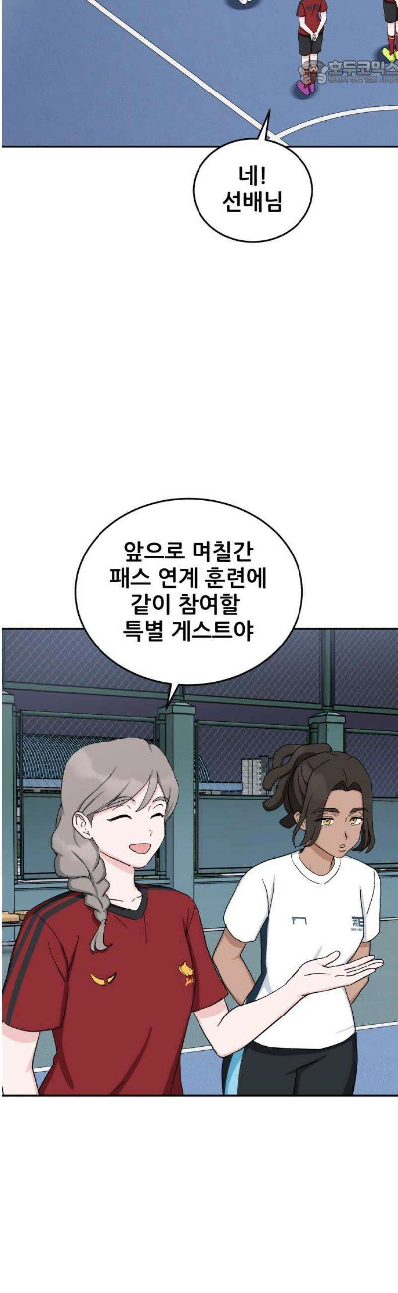 티키타카 46화 37