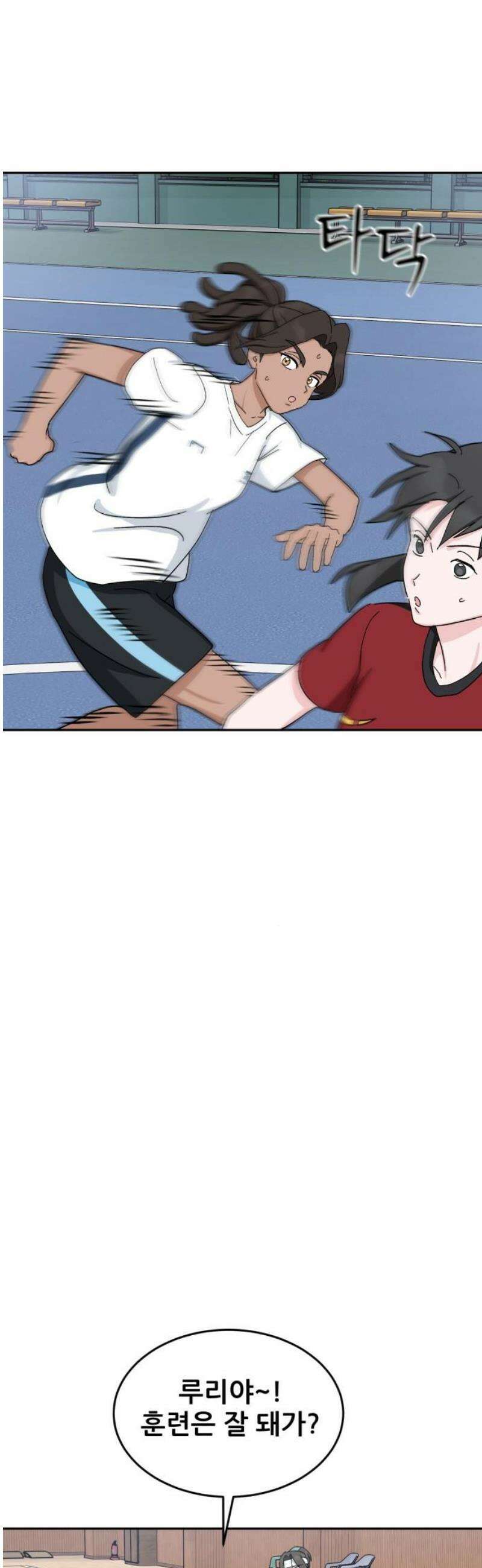 티키타카 46화 40
