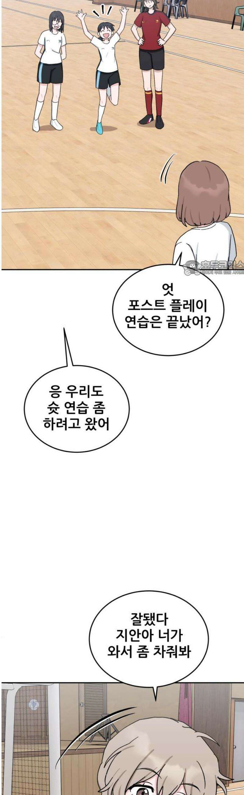 티키타카 46화 41
