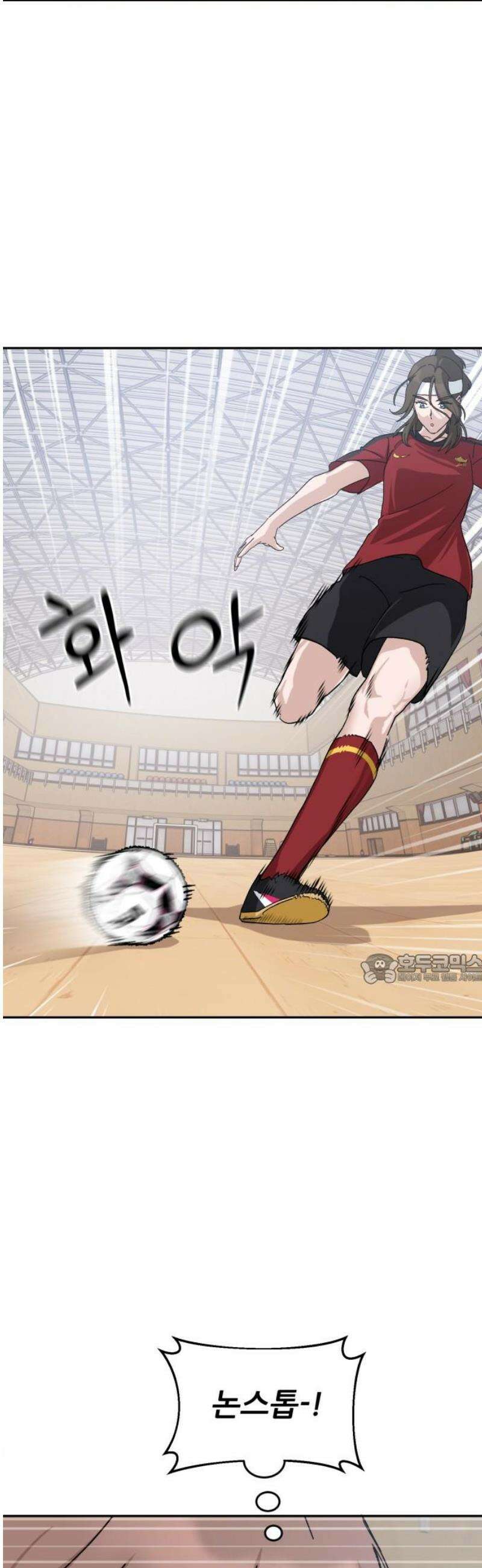 티키타카 46화 45