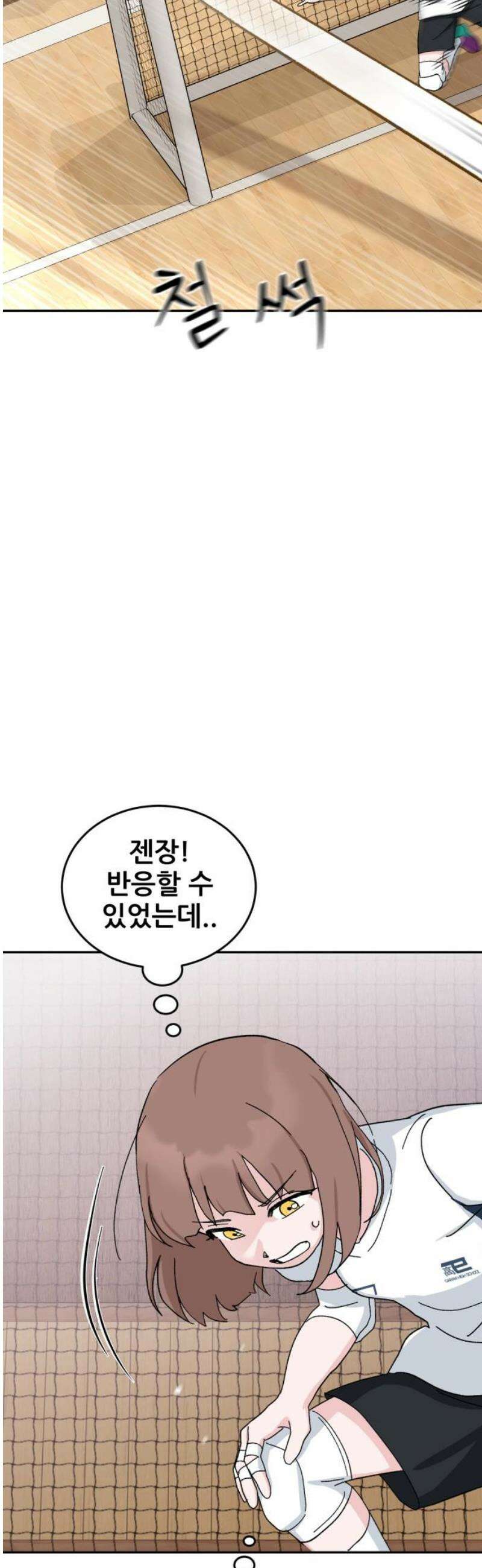 티키타카 46화 48