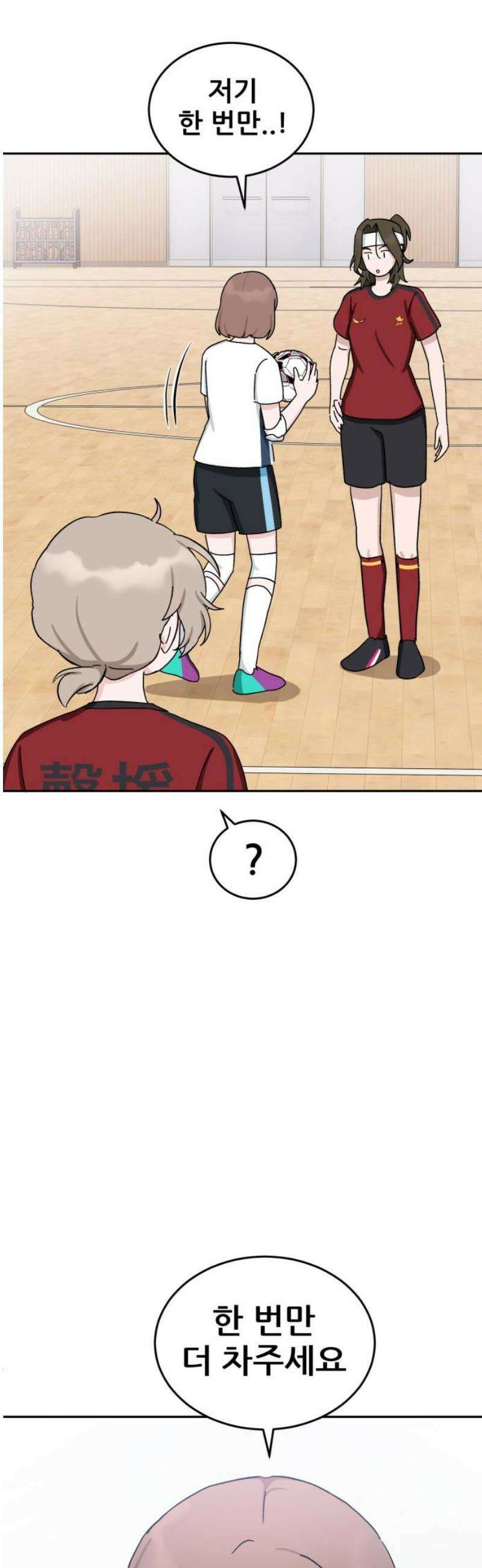 티키타카 46화 50