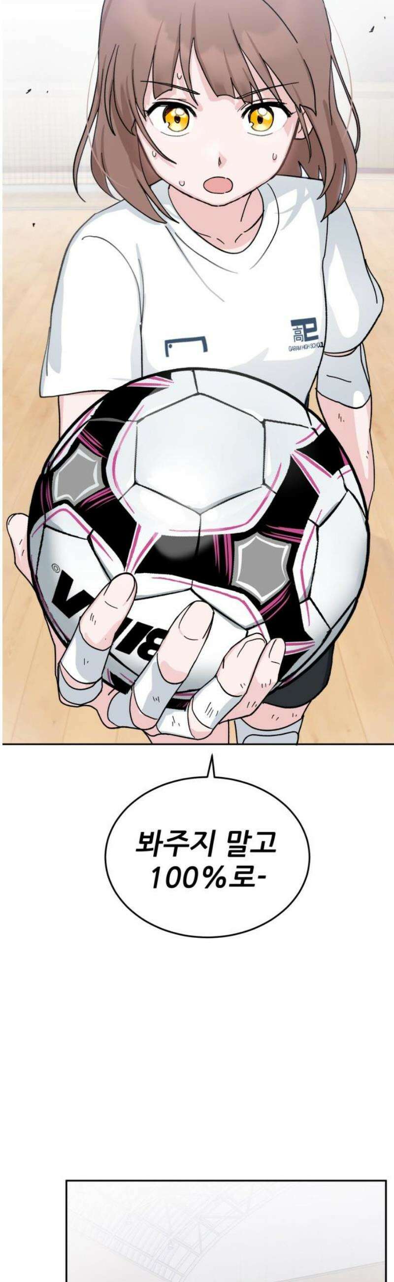티키타카 46화 51