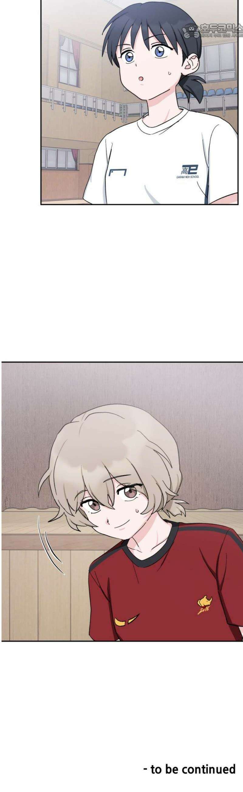 티키타카 46화 52