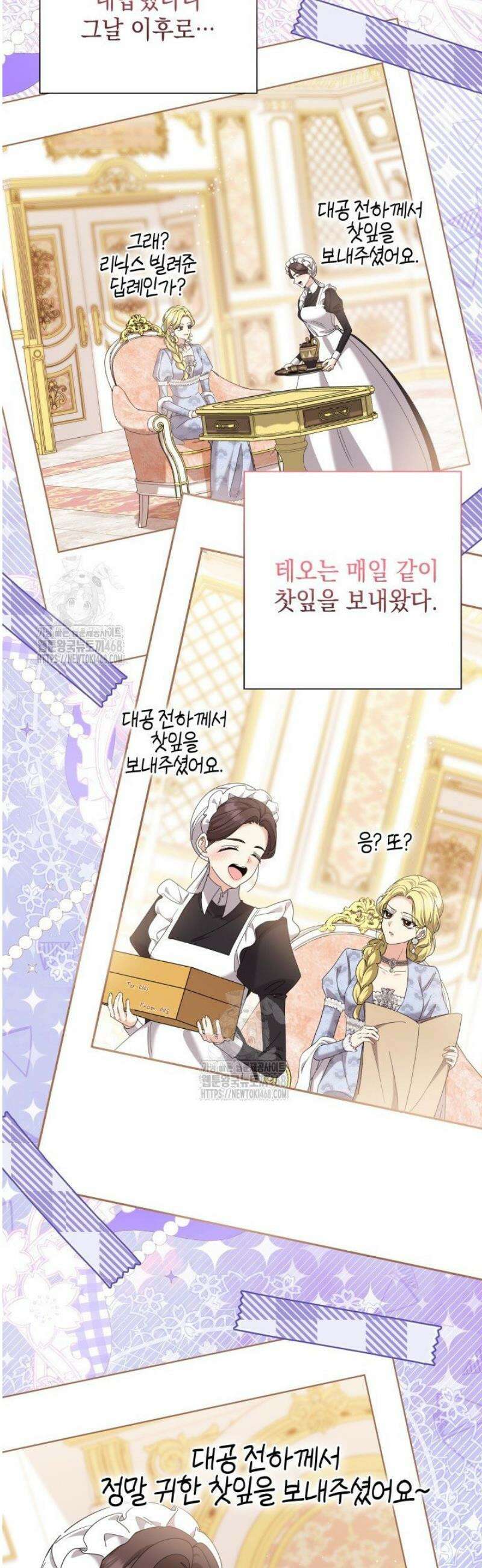원작을 비틀려다 북부 대공을 유혹해버렸다 9화 2