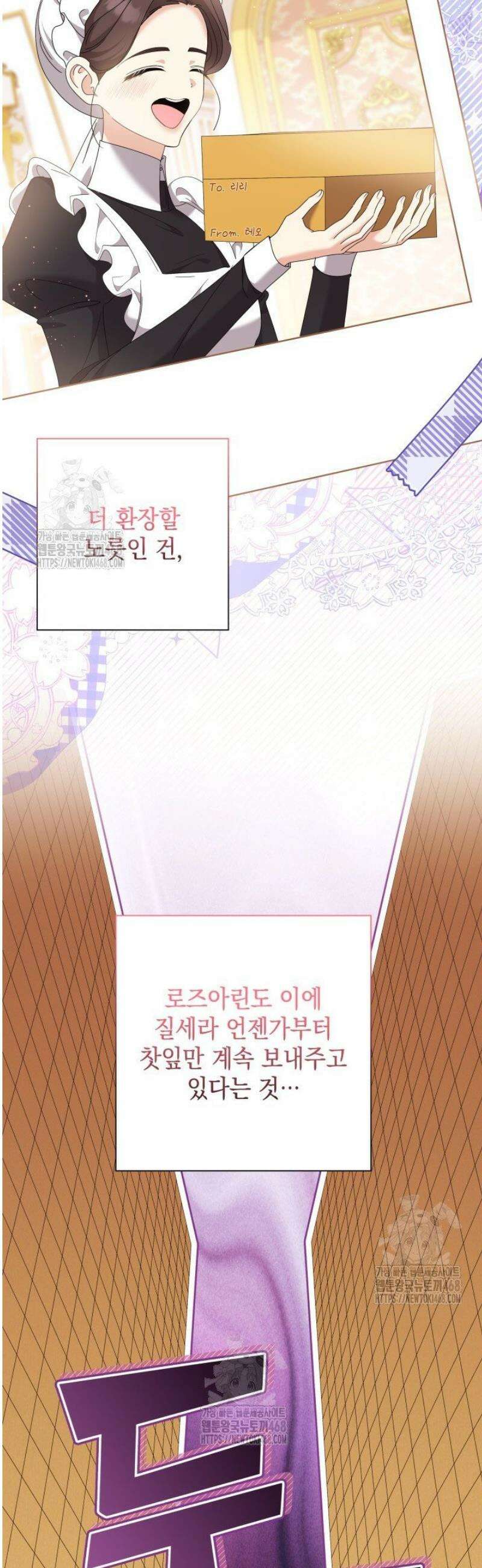 원작을 비틀려다 북부 대공을 유혹해버렸다 9화 3
