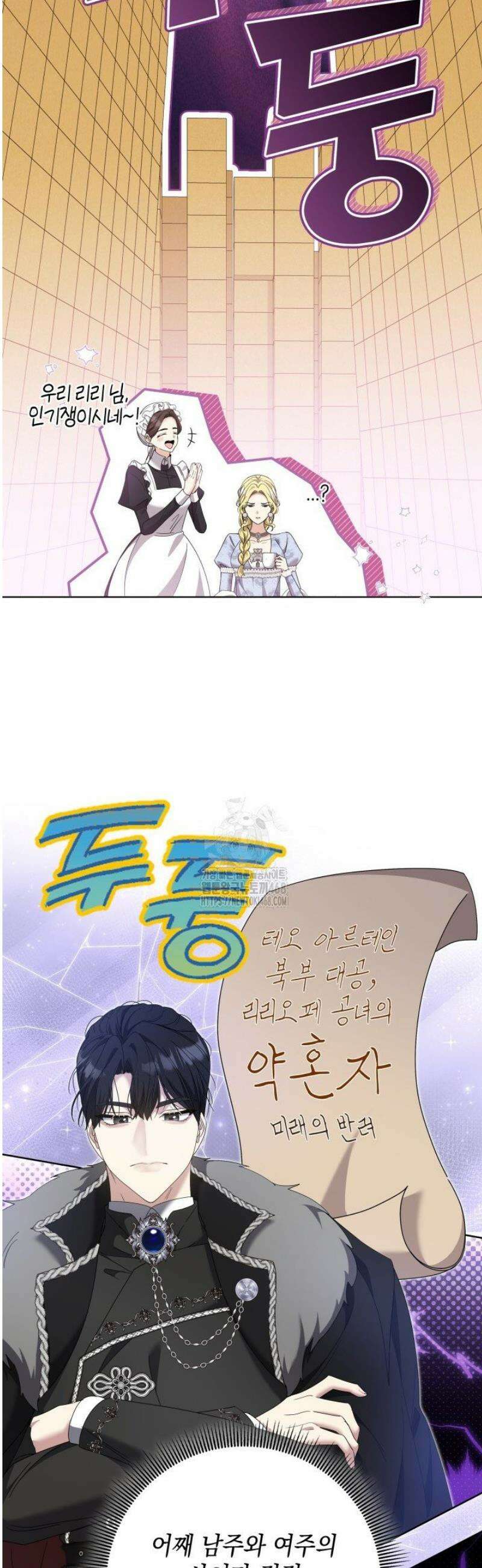 원작을 비틀려다 북부 대공을 유혹해버렸다 9화 4