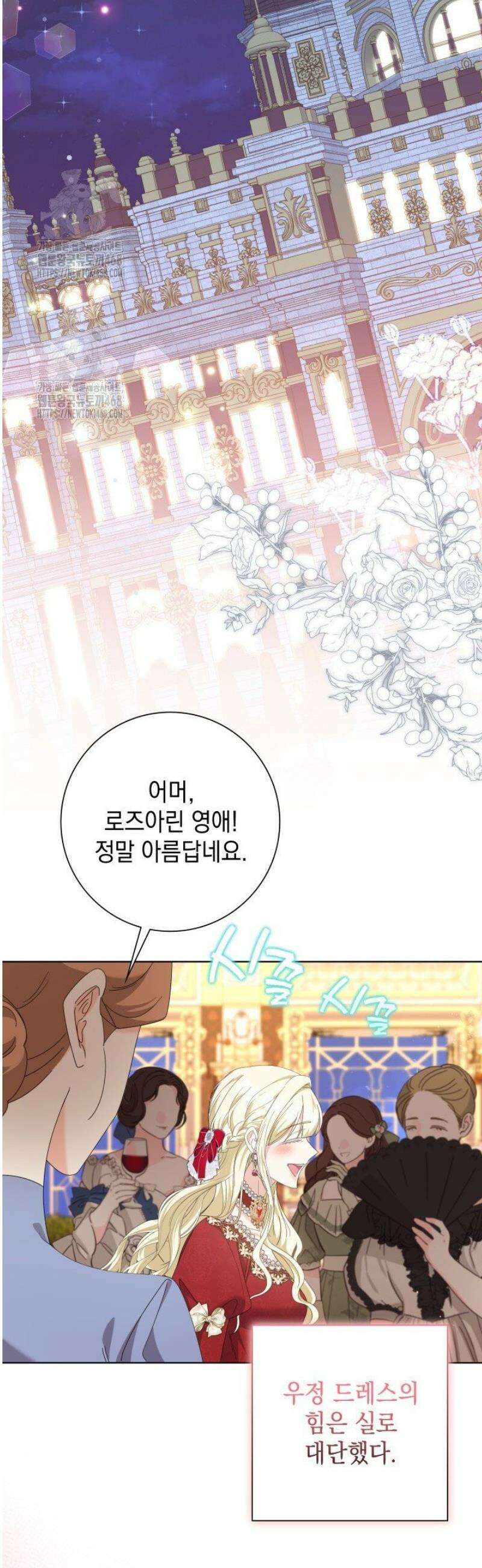 원작을 비틀려다 북부 대공을 유혹해버렸다 9화 6