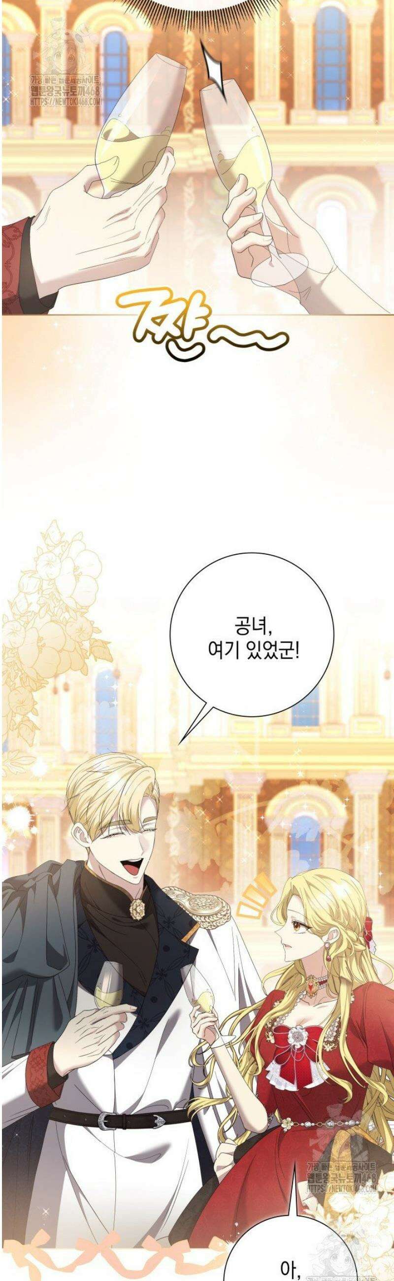 원작을 비틀려다 북부 대공을 유혹해버렸다 9화 9