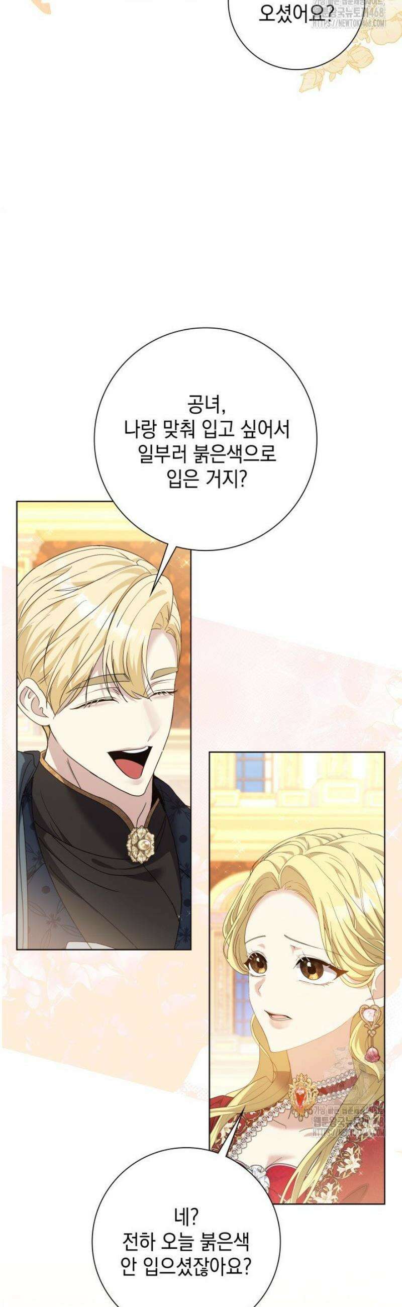 원작을 비틀려다 북부 대공을 유혹해버렸다 9화 10