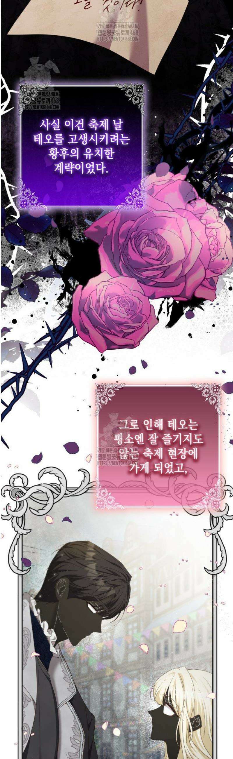 원작을 비틀려다 북부 대공을 유혹해버렸다 18화 8