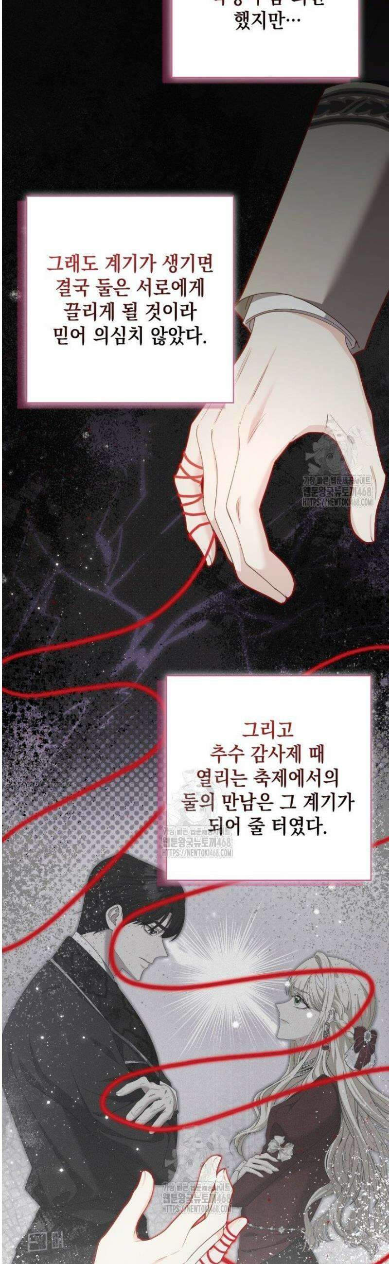원작을 비틀려다 북부 대공을 유혹해버렸다 18화 10