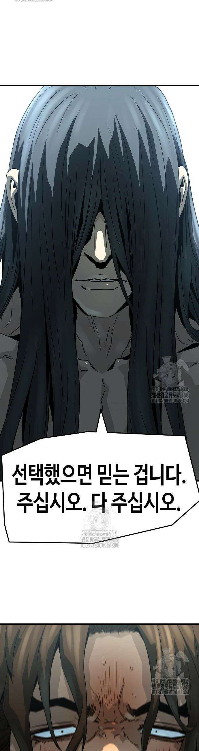 절대회귀 65화 2