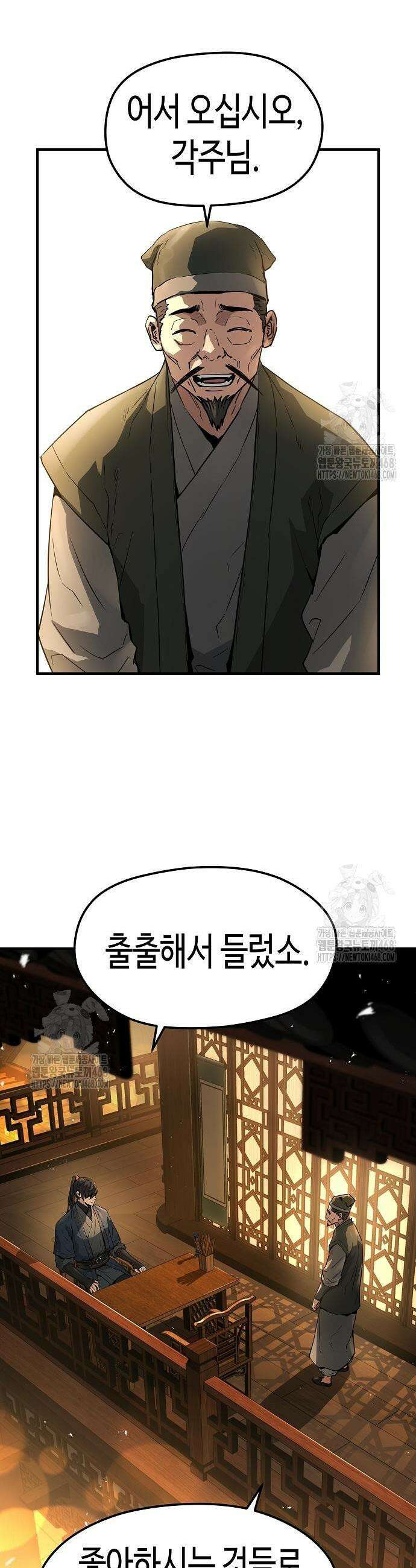 절대회귀 65화 9