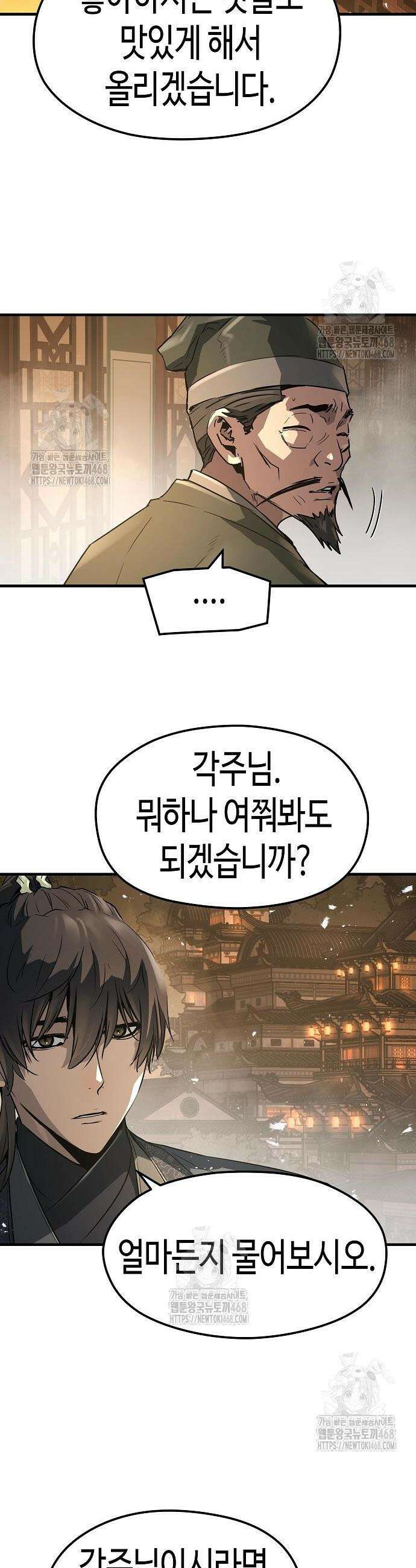 절대회귀 65화 10