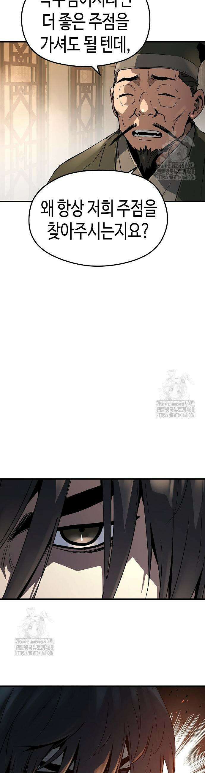 절대회귀 65화 11
