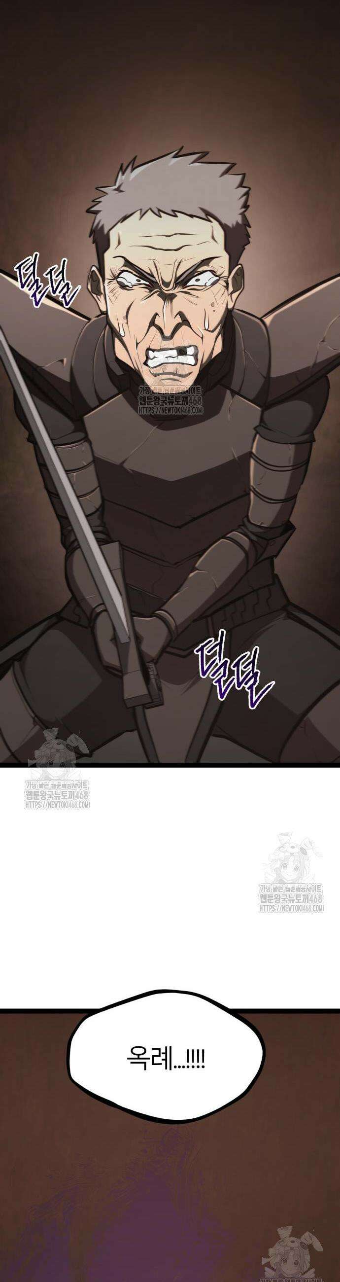 레벨999 고블린 23화 9