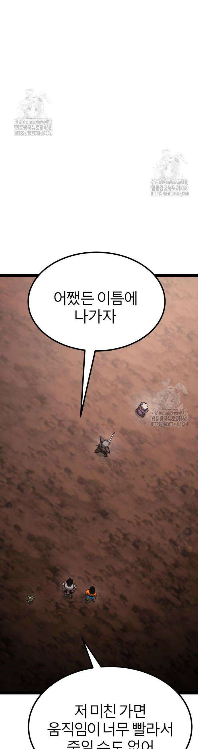 레벨999 고블린 23화 11