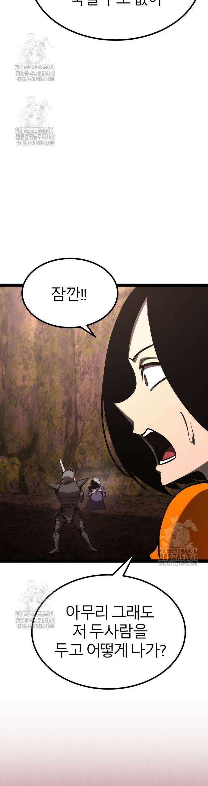 레벨999 고블린 23화 12