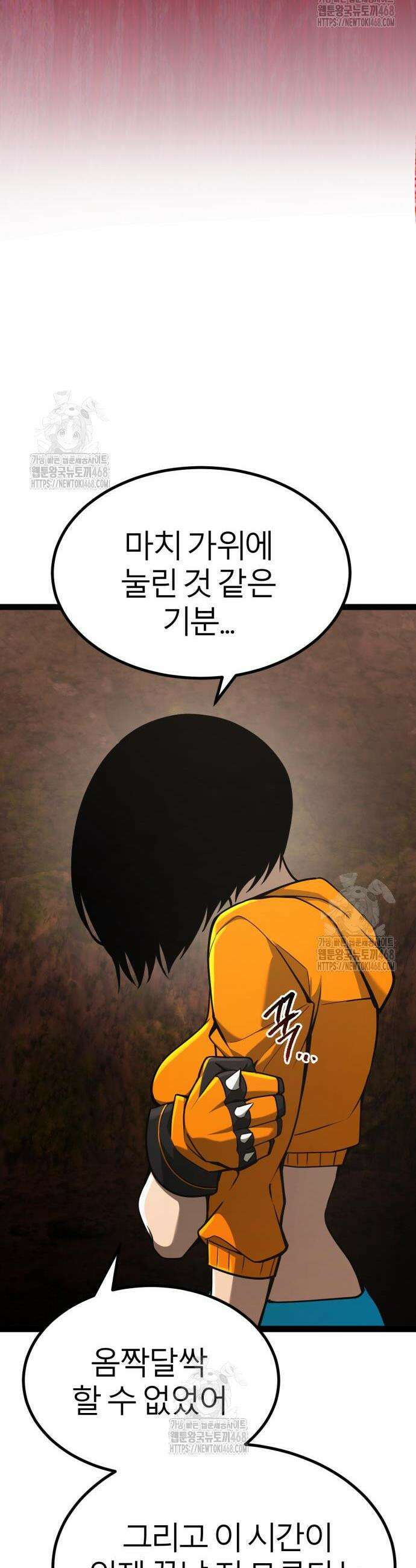 레벨999 고블린 23화 14