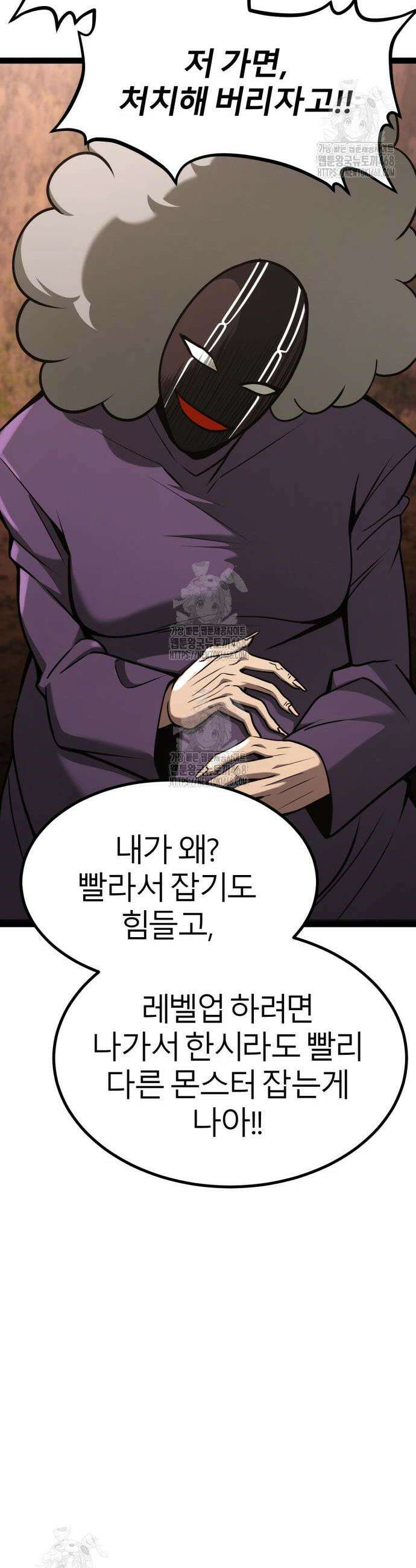 레벨999 고블린 23화 18