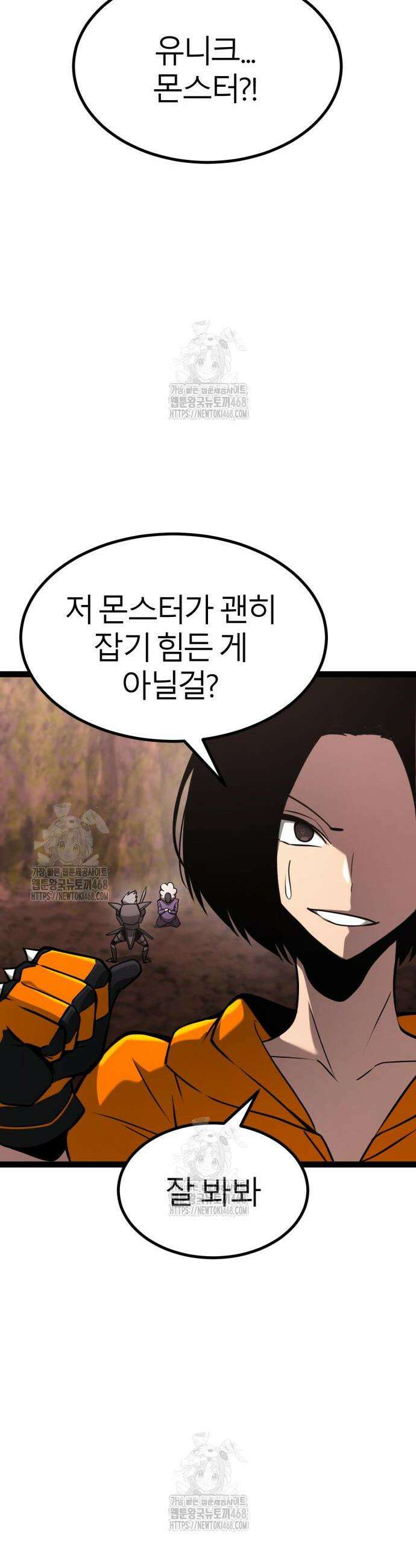 레벨999 고블린 23화 20