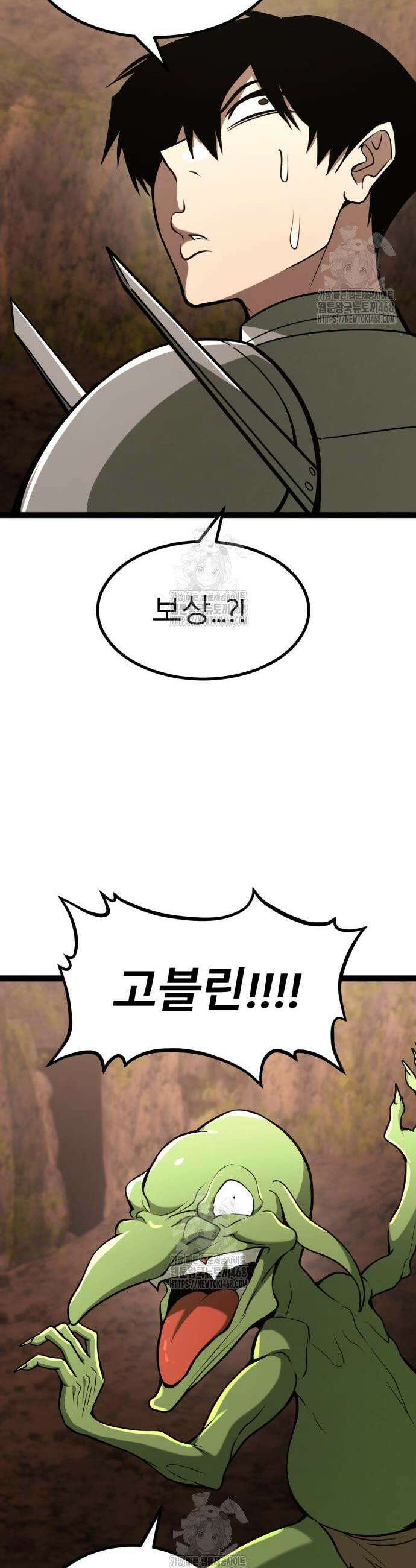 레벨999 고블린 23화 22