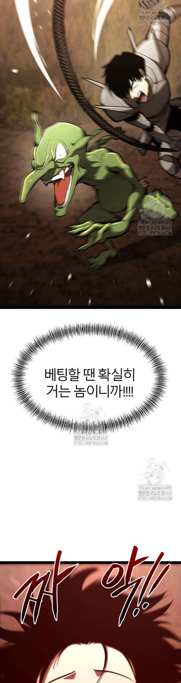 레벨999 고블린 23화 28