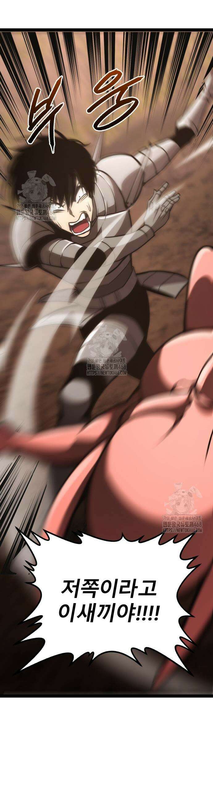 레벨999 고블린 23화 33