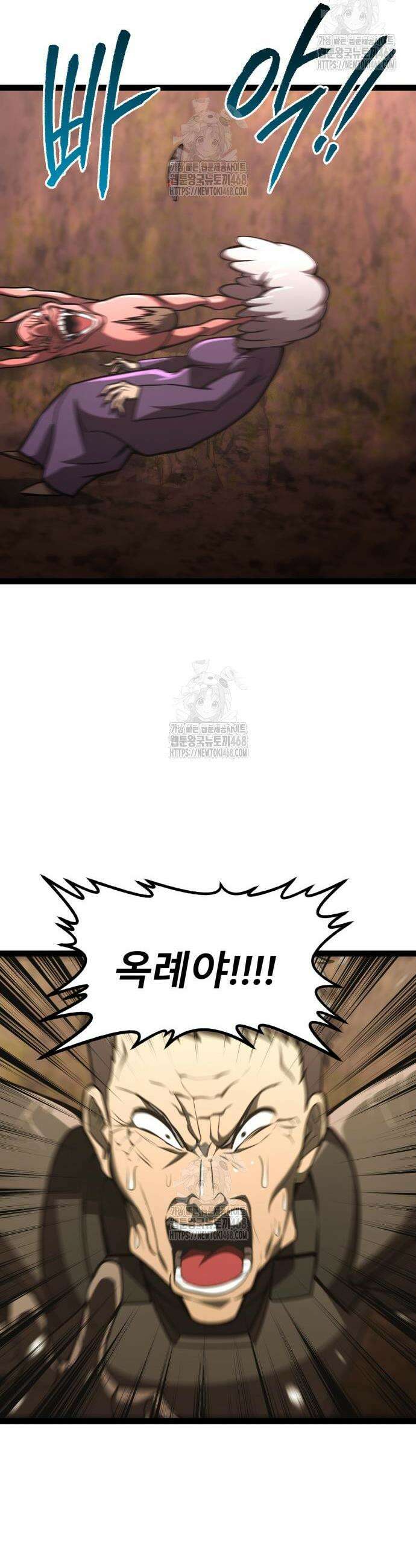 레벨999 고블린 23화 36