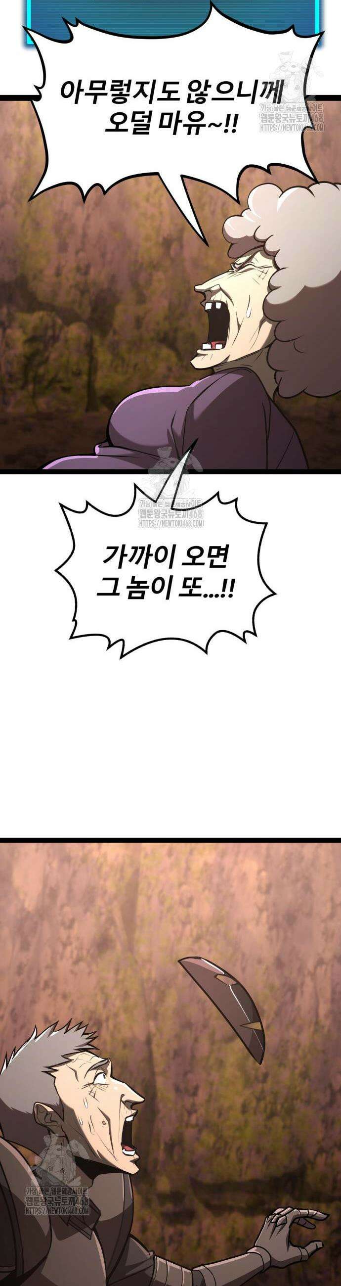 레벨999 고블린 23화 38