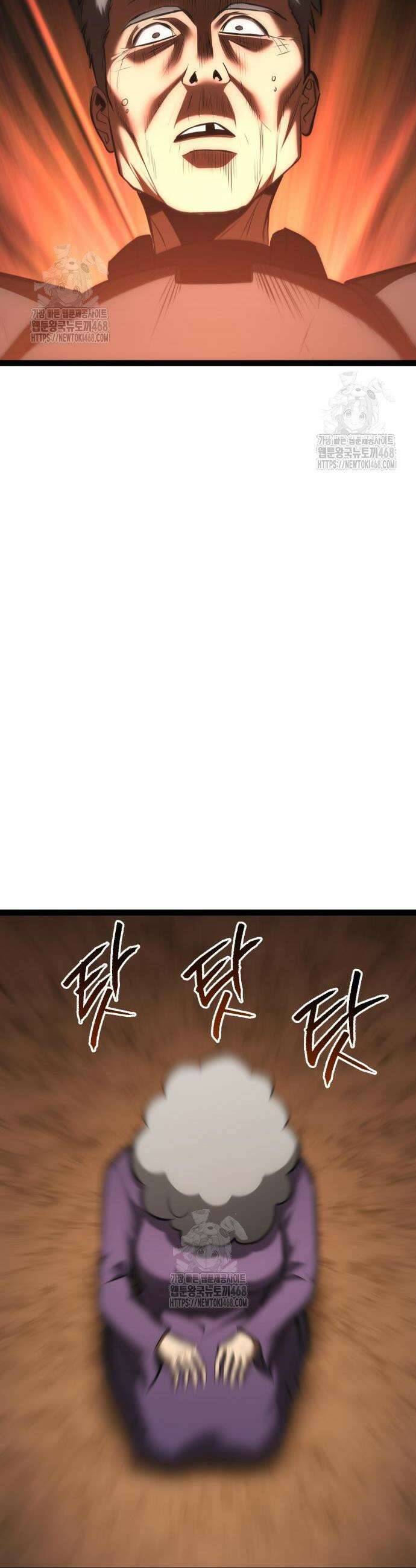 레벨999 고블린 23화 41