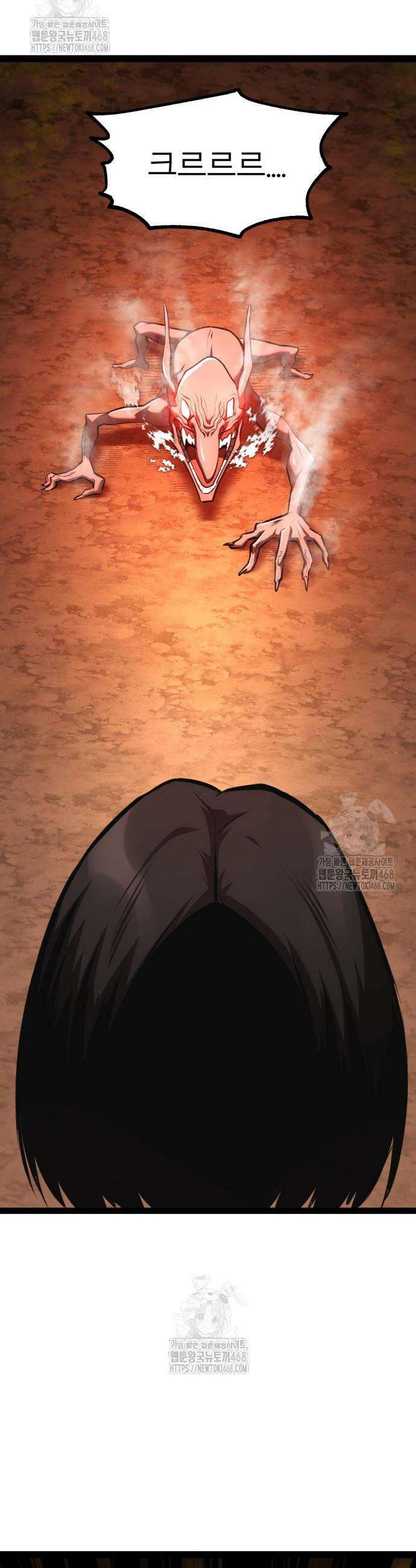 레벨999 고블린 23화 44