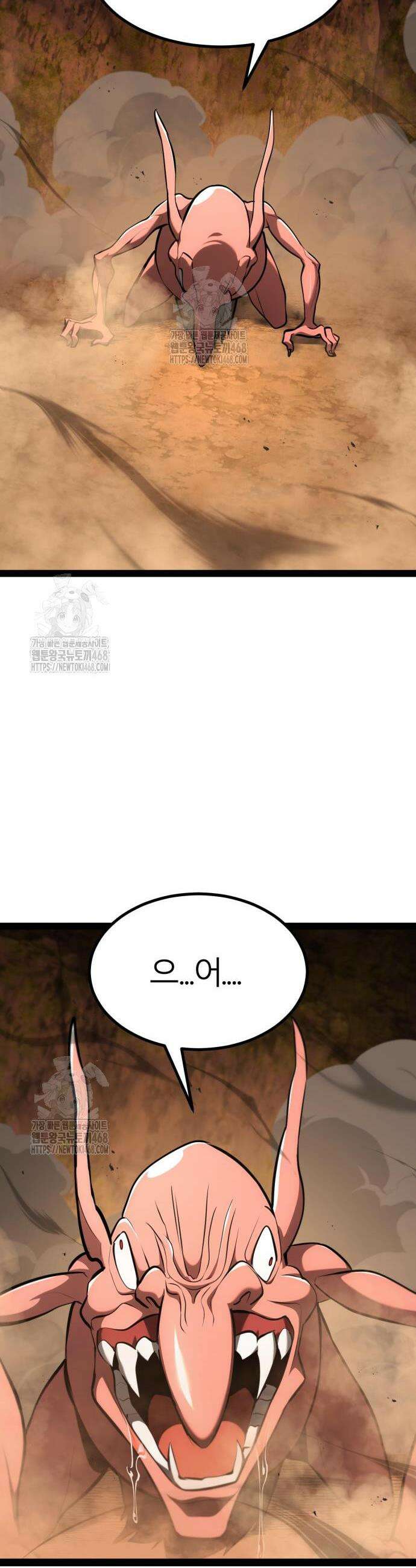 레벨999 고블린 23화 49