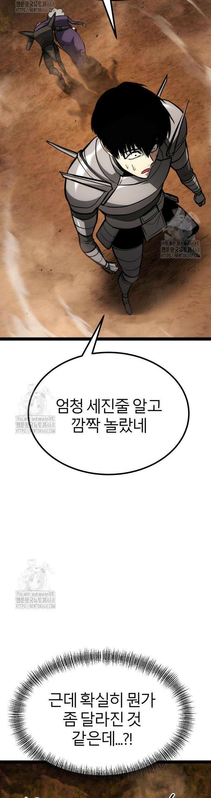 레벨999 고블린 23화 53