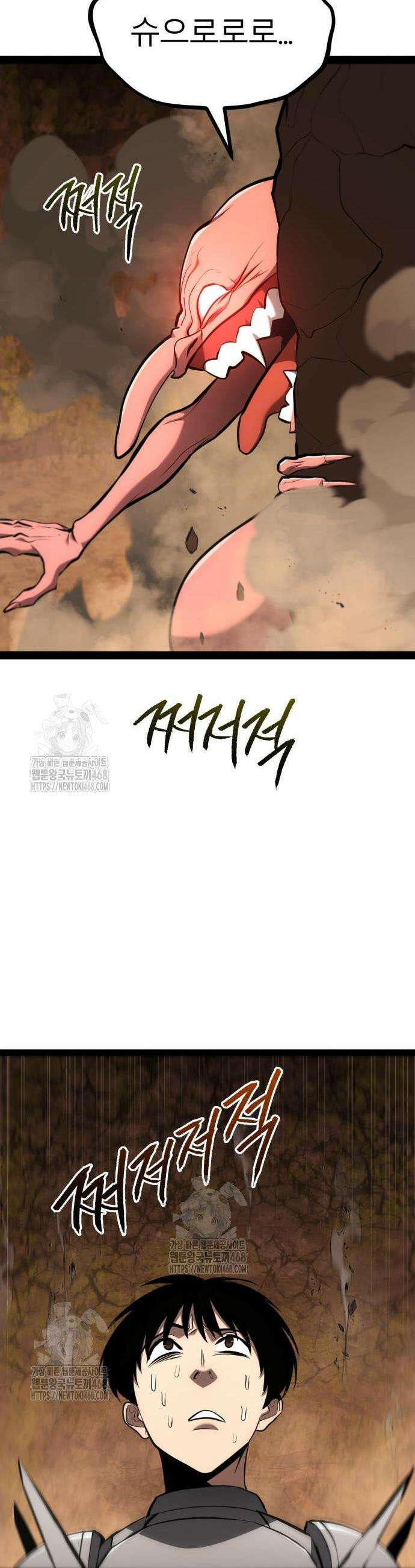 레벨999 고블린 23화 58