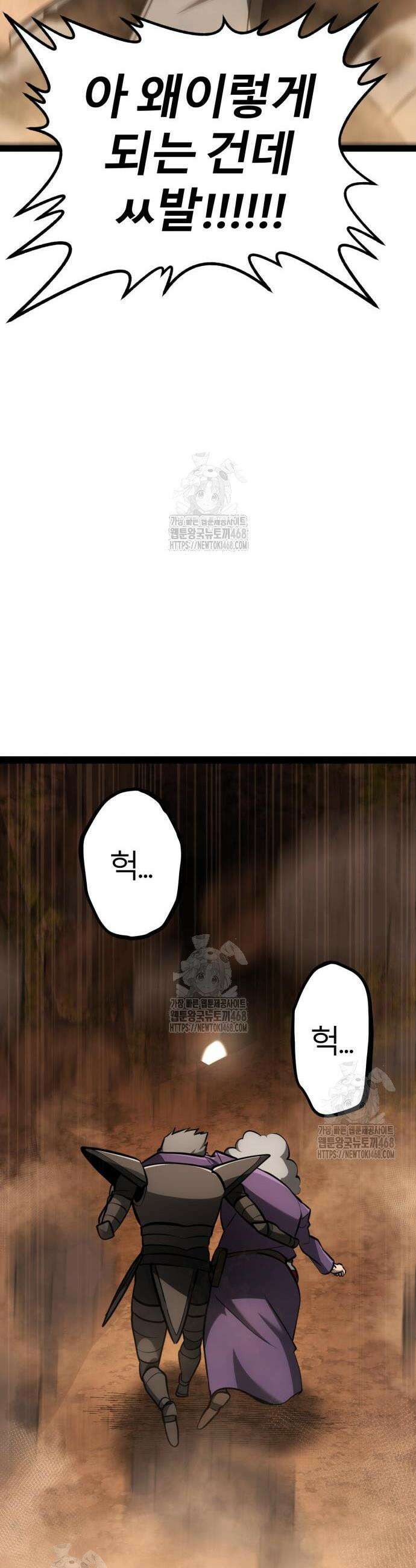 레벨999 고블린 23화 60