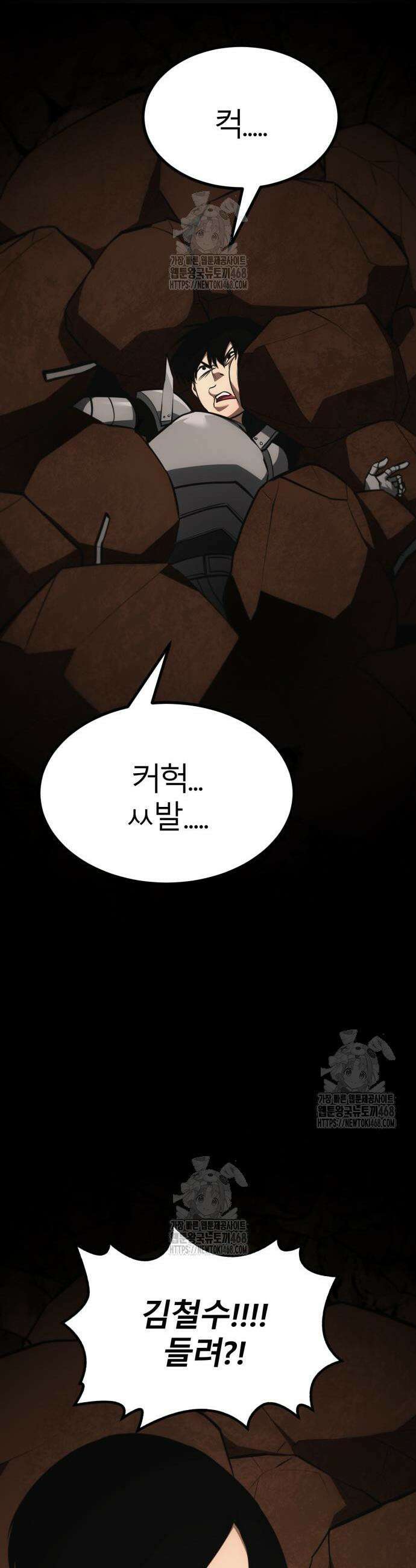 레벨999 고블린 23화 67