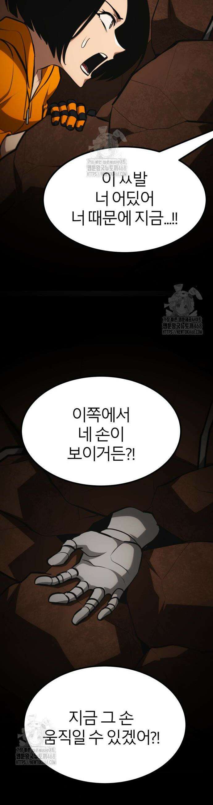 레벨999 고블린 23화 68