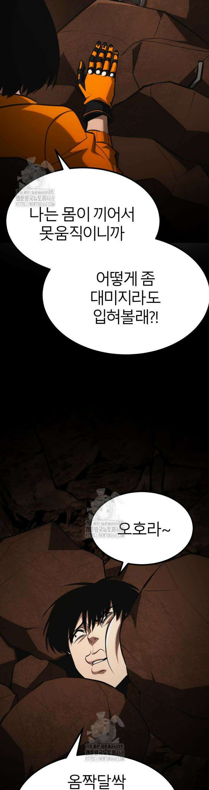 레벨999 고블린 23화 70