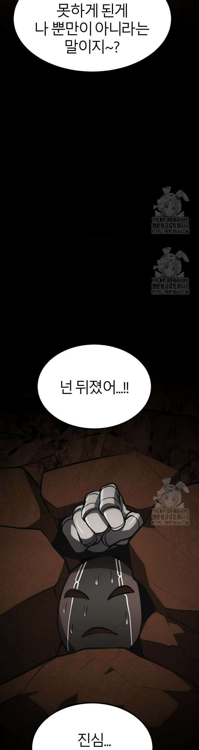 레벨999 고블린 23화 71
