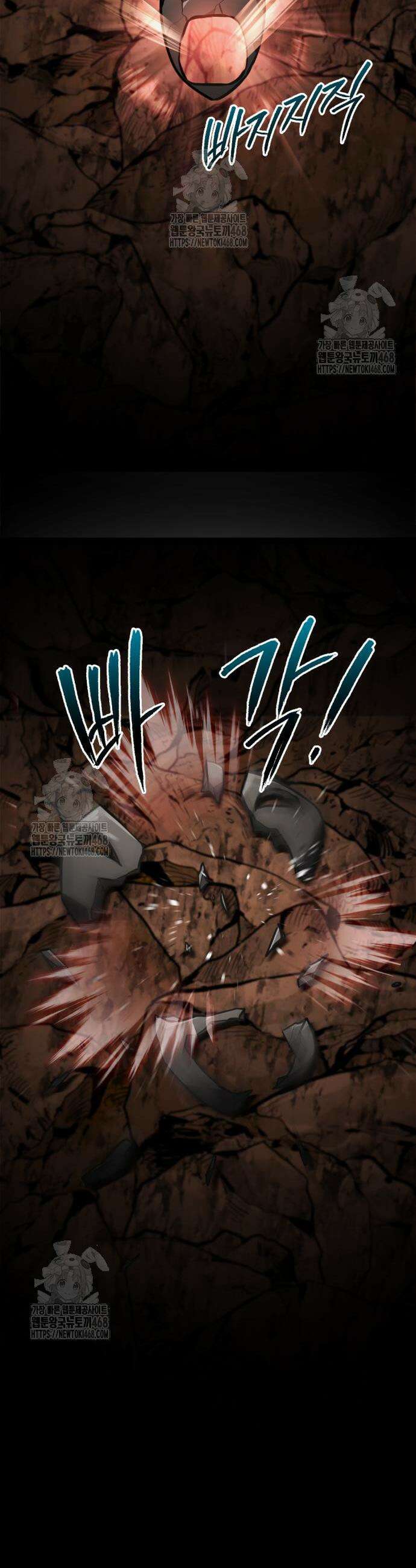 레벨999 고블린 23화 73
