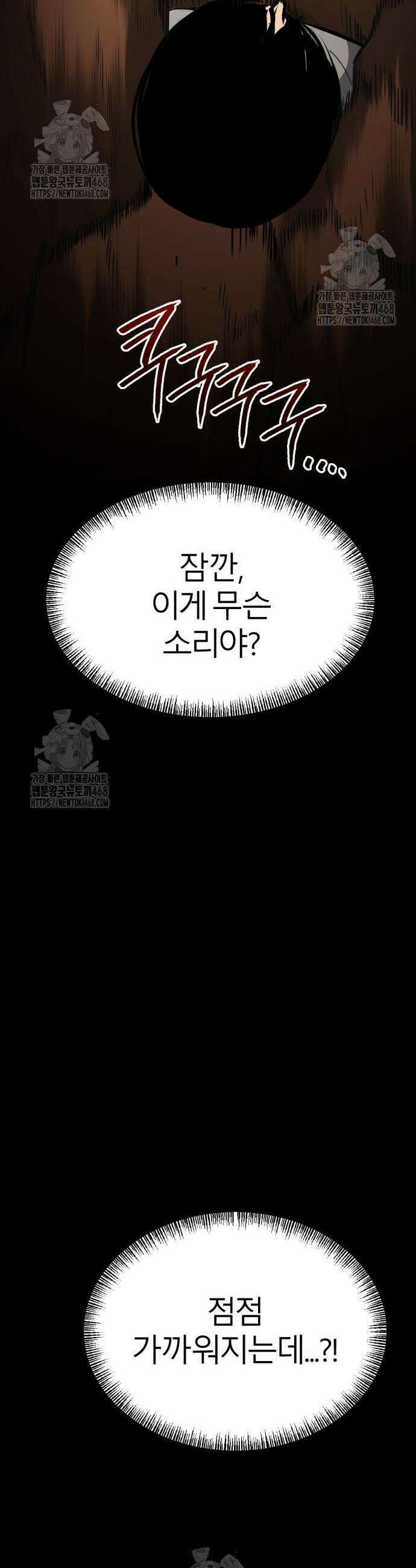 레벨999 고블린 23화 78