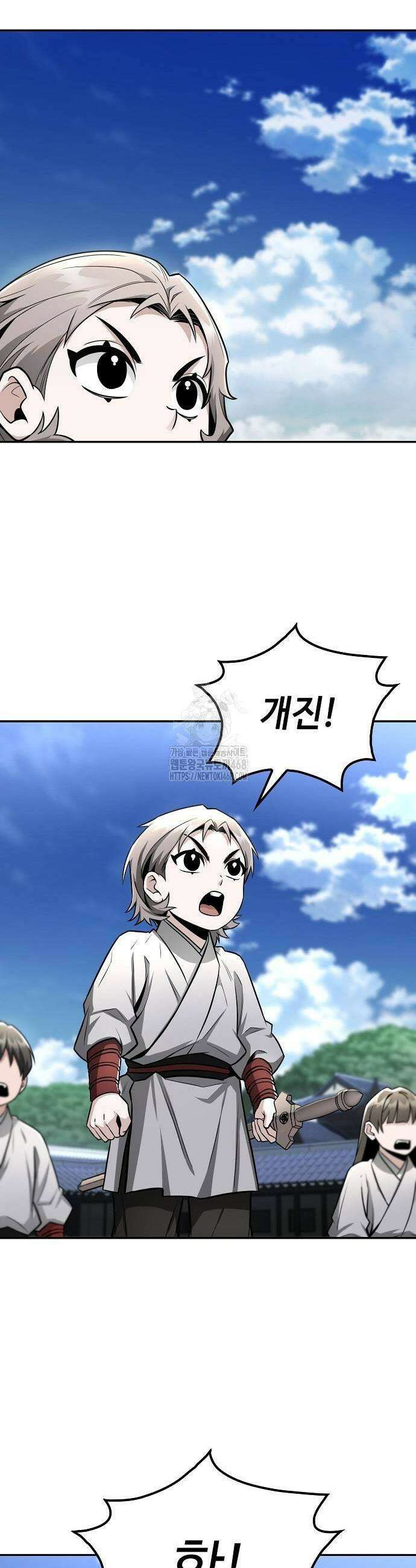 화산파 천재검귀 43화 7